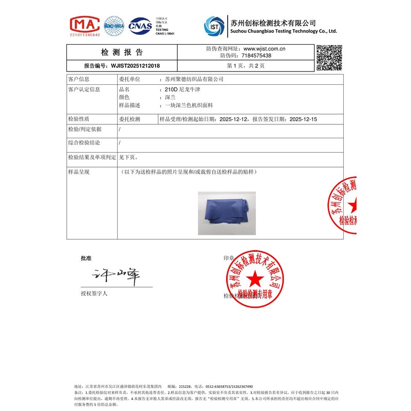 永川旗帜颜色的潘通色匹配与色差控制：从色卡到成品的对色要点